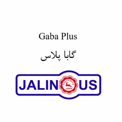 علامت تجاری گابا پلاس جالينوس متعلق به شرکت داروسازی جالینوس