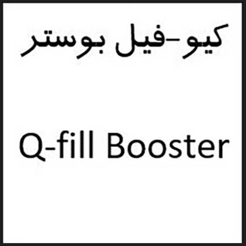 علامت تجاری كيو-فيل بوستر متعلق به شرکت نانو دارو پژوهان پردیس