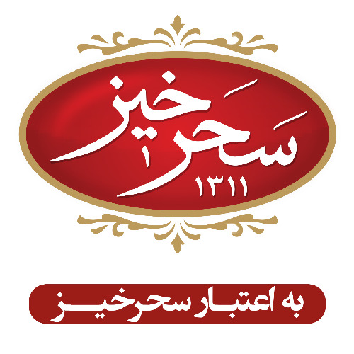 علامت تجاری سحرخيز 1311 به اعتبار سحرخيز متعلق به شرکت گروه کشاورزی صنعتی زعفران سحر خیز