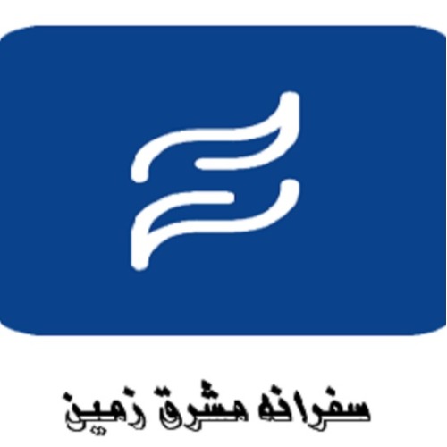 علامت تجاری سفرانه مشرق زمين متعلق به شرکت خدمات مسافرت هوایی و گردشگری سفرانه مشرق زمین
