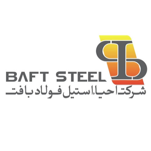 علامت تجاری شركت احياء استيل فولاد بافت  متعلق به شرکت احیاء استیل فولاد بافت