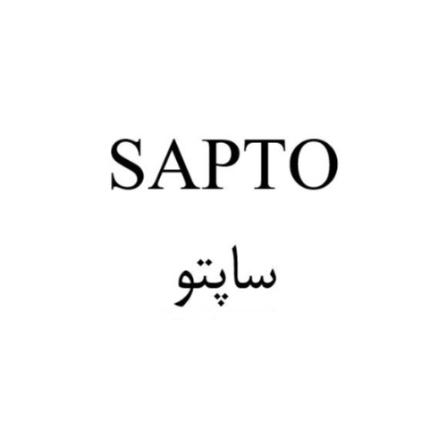 علامت تجاری ساپتو متعلق به شرکت ساسان