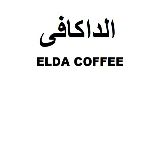 علامت تجاری الدا كافي  متعلق به شرکت زرین صنعت سرو