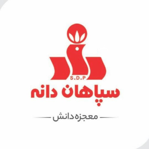 علامت تجاری .D.P سپاهان دانه - معجزه دانش متعلق به شرکت سپاهان دانه پارسیان