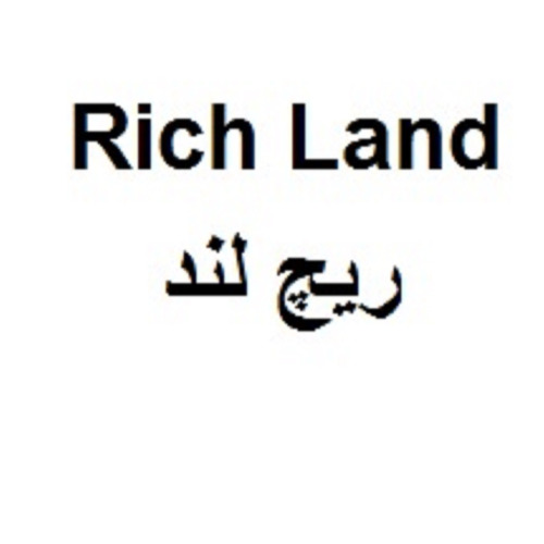 علامت تجاری ريچ لند  متعلق به شرکت فراسوی طب زیبا