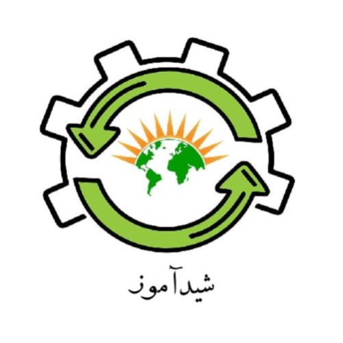 علامت تجاری شيدآموز متعلق به شرکت فنی مهندسی بهینه صنعت شید تاب