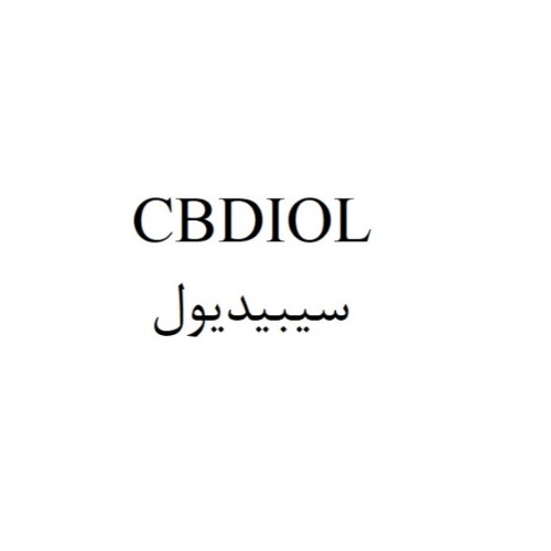 علامت تجاری سيبيديول متعلق به شرکت داروسازی پارس حیان