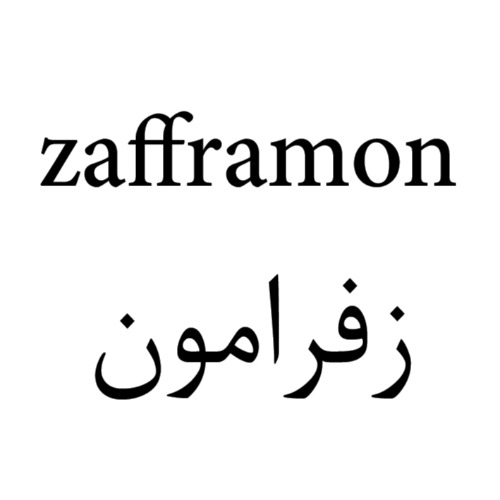 علامت تجاری زفرامون متعلق به شرکت توسعه صنعتی سرافراز پارس