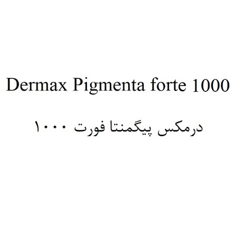 علامت تجاری درمكس پيگمنتا فورت 1000  متعلق به شرکت داروسازی پارس حیان