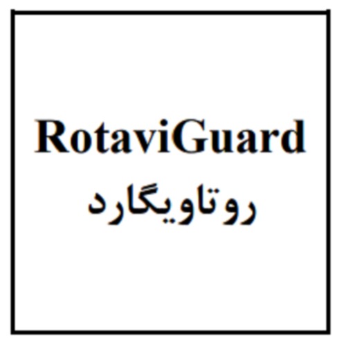 علامت تجاری روتاويگارد متعلق به شرکت نیواد فارمد سلامت