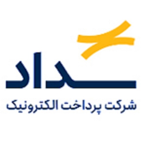 علامت تجاری شركت پرداخت الكترونيك سداد متعلق به شرکت پرداخت الکترونیک سداد