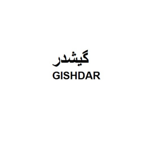 علامت تجاری گيشدر متعلق به شرکت صنایع توسعه ساختمان آروشا