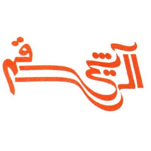 علامت تجاری آلي شيمي قم متعلق به شرکت آلی شیمی قم