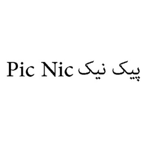 علامت تجاری پيك نيك  متعلق به شرکت تولیدی طب پلاستیک نوین