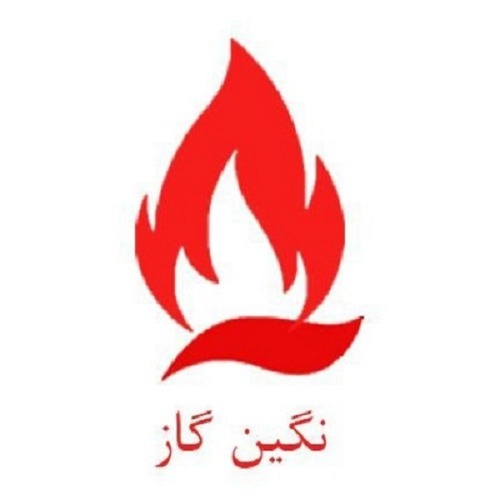 علامت تجاری نگين گاز متعلق به شرکت نگین گاز مکران منطقه آزاد چابهار