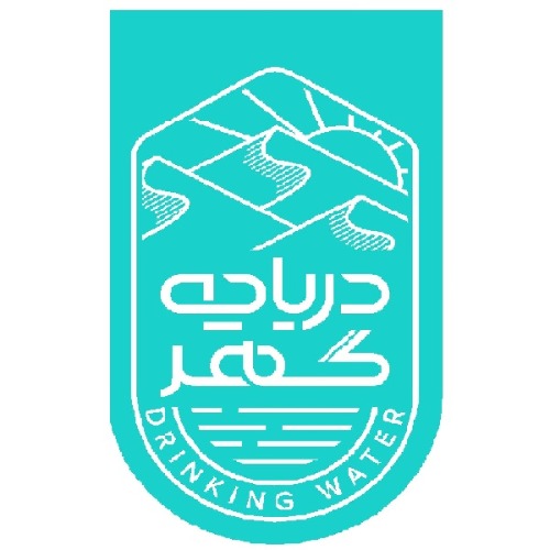 علامت تجاری درياچه گهر  متعلق به شرکت صنایع غذایی دریاچه گهر لرستان