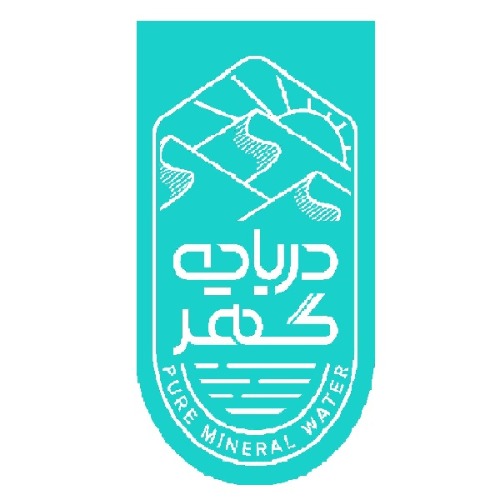 علامت تجاری درياچه گهر  متعلق به شرکت صنایع غذایی دریاچه گهر لرستان