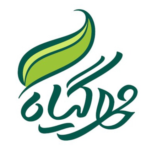 علامت تجاری مهرگياه متعلق به شرکت پدیده سبز مهر گیا