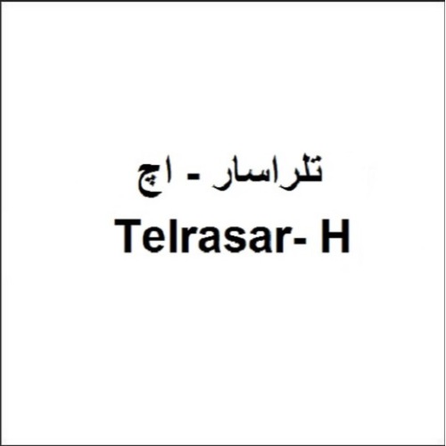 علامت تجاری تلراسار ـ اچ   متعلق به شرکت اهران تجارت