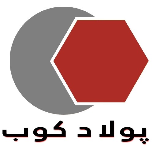 علامت تجاری پولاد كوب متعلق به شرکت پارت فرم کار