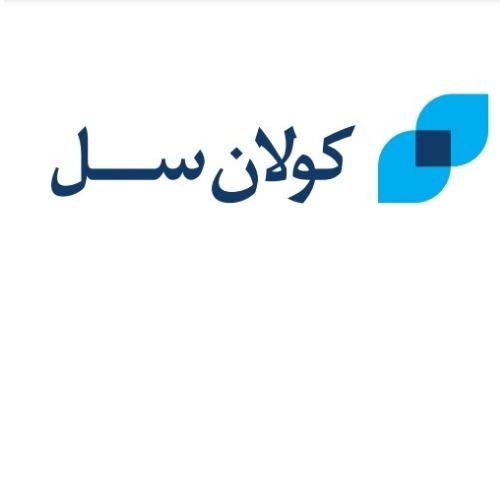 علامت تجاری كولان سل متعلق به شرکت کولان سل
