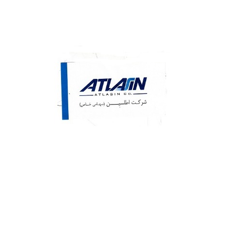 علامت تجاری شركت اطلسين سهامي خاص    متعلق به شرکت اطلسین