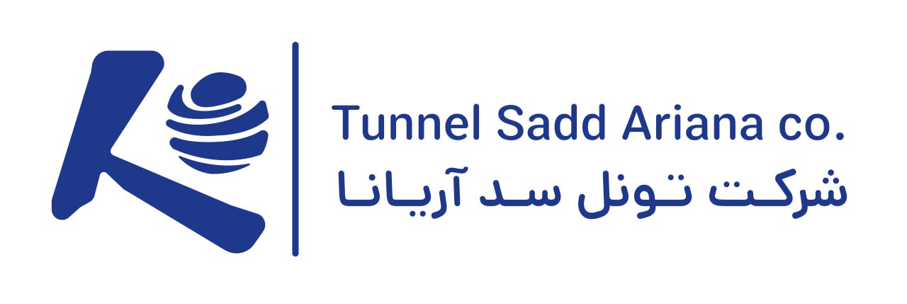 علامت تجاری شركت تونل سد آريانا  متعلق به شرکت تونل سد آریانا
