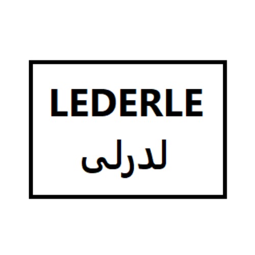 علامت تجاری لدرلي  متعلق به شرکت ایران دارو