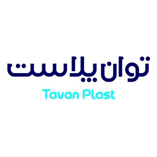 علامت تجاری توان پلاست  متعلق به شرکت یکتا پلاست آذر