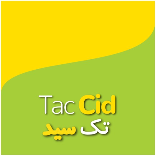 علامت تجاری تك سيد متعلق به شرکت زیست محصول پارسیان