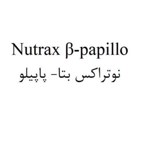 علامت تجاری كلمات  متعلق به شرکت داروسازی پارس حیان