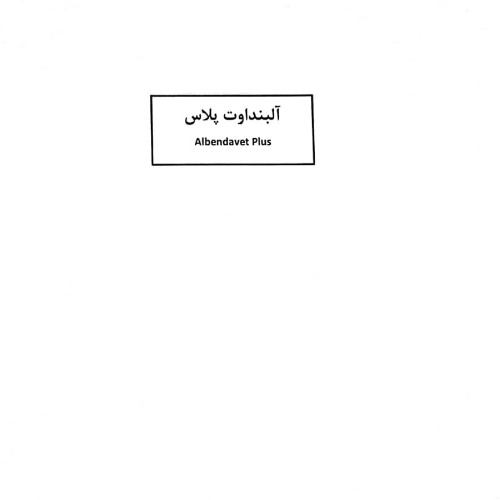 علامت تجاری آلبنداوت پلاس    متعلق به شرکت وتاک