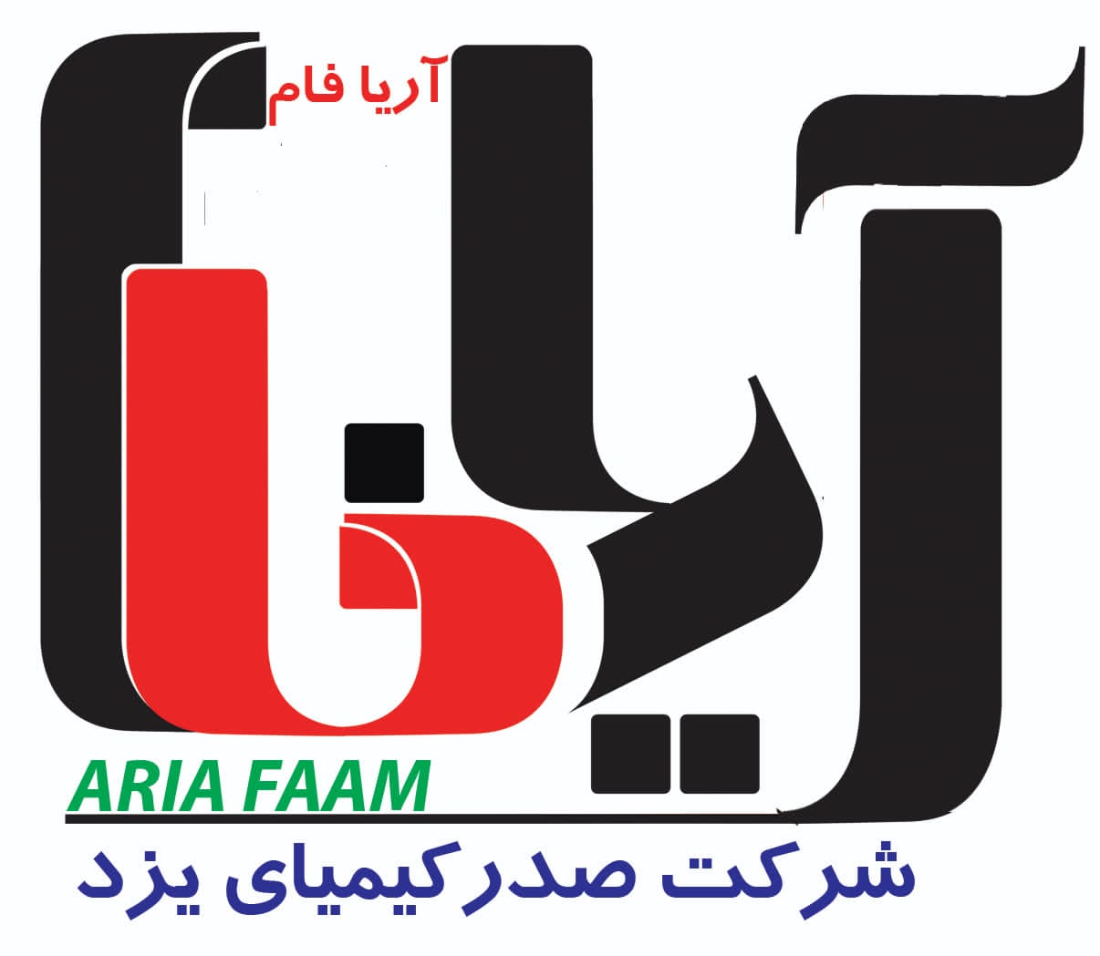 علامت تجاری آريافام شركت صدر كيمياي يزد  متعلق به شرکت صدر کیمیای یزد