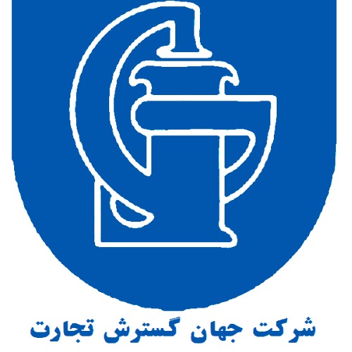 علامت تجاری شركت جهان گسترش تجارت متعلق به شرکت جهان گسترش تجارت