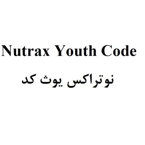 علامت تجاری نوتراكس يوث كد متعلق به شرکت داروسازی پارس حیان