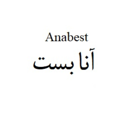 علامت تجاری آنا بست  متعلق به شرکت الحاوی