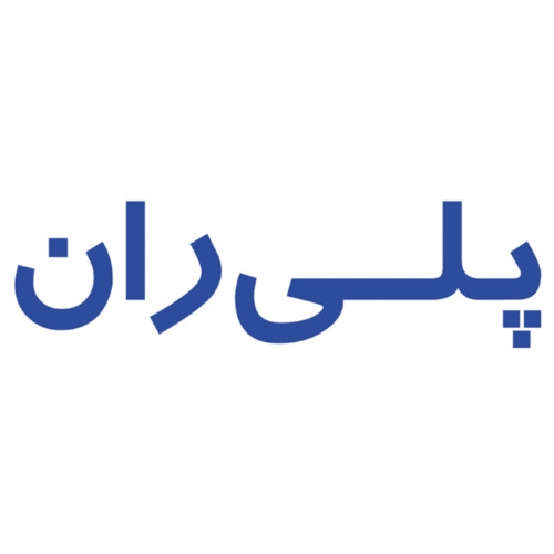 علامت تجاری پلي ران متعلق به شرکت پلی ران اتصال