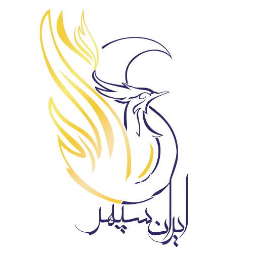 علامت تجاری ايران سپهر متعلق به شرکت ایران سپهر