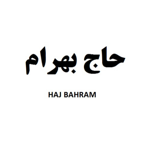 علامت تجاری حاج بهرام  متعلق به شرکت زعفران بهرامن