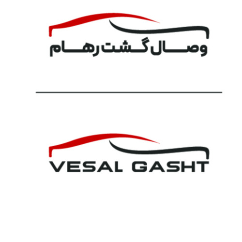 علامت تجاری وصال گشت رهام  متعلق به شرکت وصال گشت رهام
