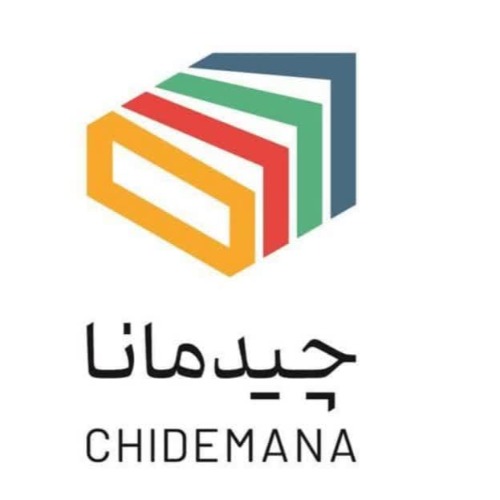 علامت تجاری چيدمانا  متعلق به شرکت ساختمانی تولیدی و پژوهشی آپتوس ایران