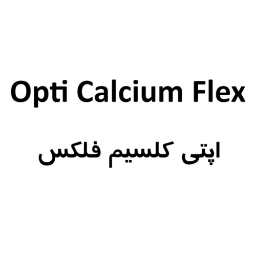 علامت تجاری اپتي كلسيم فلكس متعلق به شرکت داروسازی ثنامد