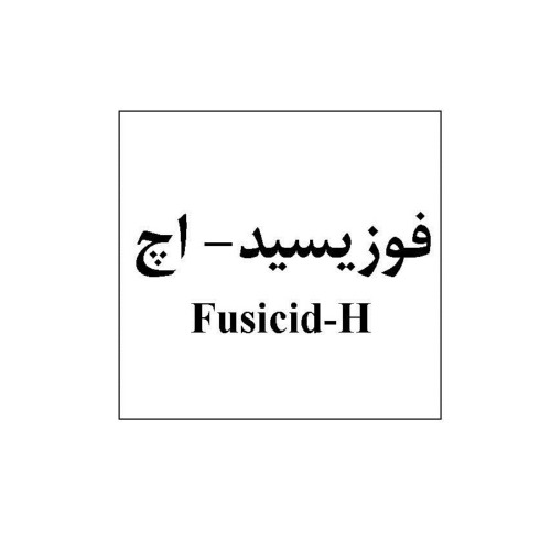 علامت تجاری فوزيسيد- اچ   متعلق به شرکت داروسازی تهران شیمی
