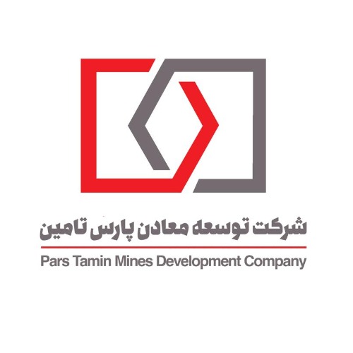 علامت تجاری شركت توسعه معادن پارس تامين       متعلق به شرکت توسعه معادن پارس تامین
