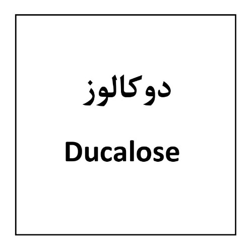 علامت تجاری دوكالوز متعلق به شرکت داروسازی روژین