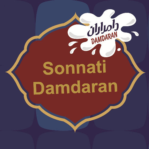 علامت تجاری دامداران Damdaran متعلق به شرکت فرآورده های لبنی تین