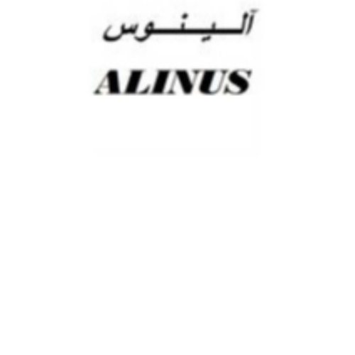علامت تجاری آلينوس   متعلق به شرکت فروشگاه های زنجیره ای سرزمین خرید