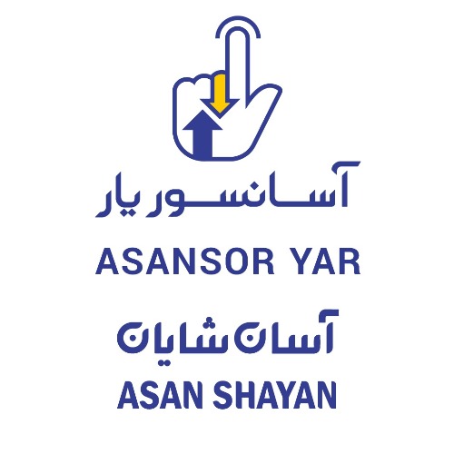 علامت تجاری آسانسور يار آسان شايان  متعلق به شرکت آسان شایان رو