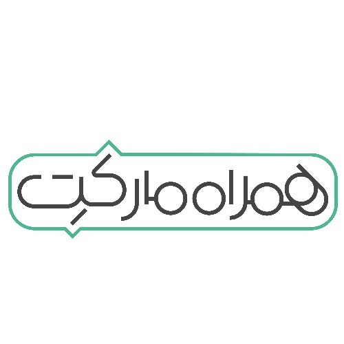 علامت تجاری همراه ماركت متعلق به شرکت ارتباطات سیار ایران