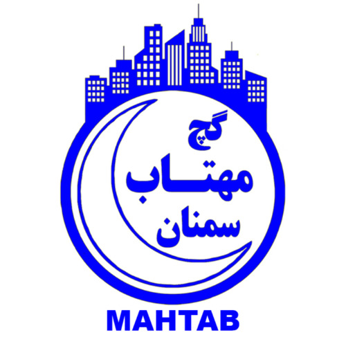علامت تجاری گج مهتاب سمنان   متعلق به شرکت گچ سمنان شمال